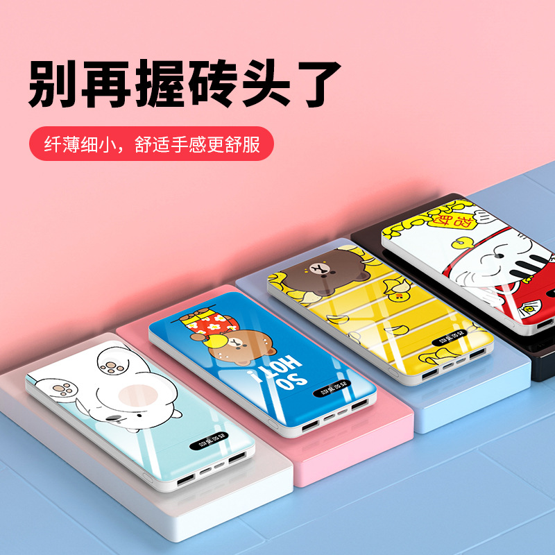 充电宝定制