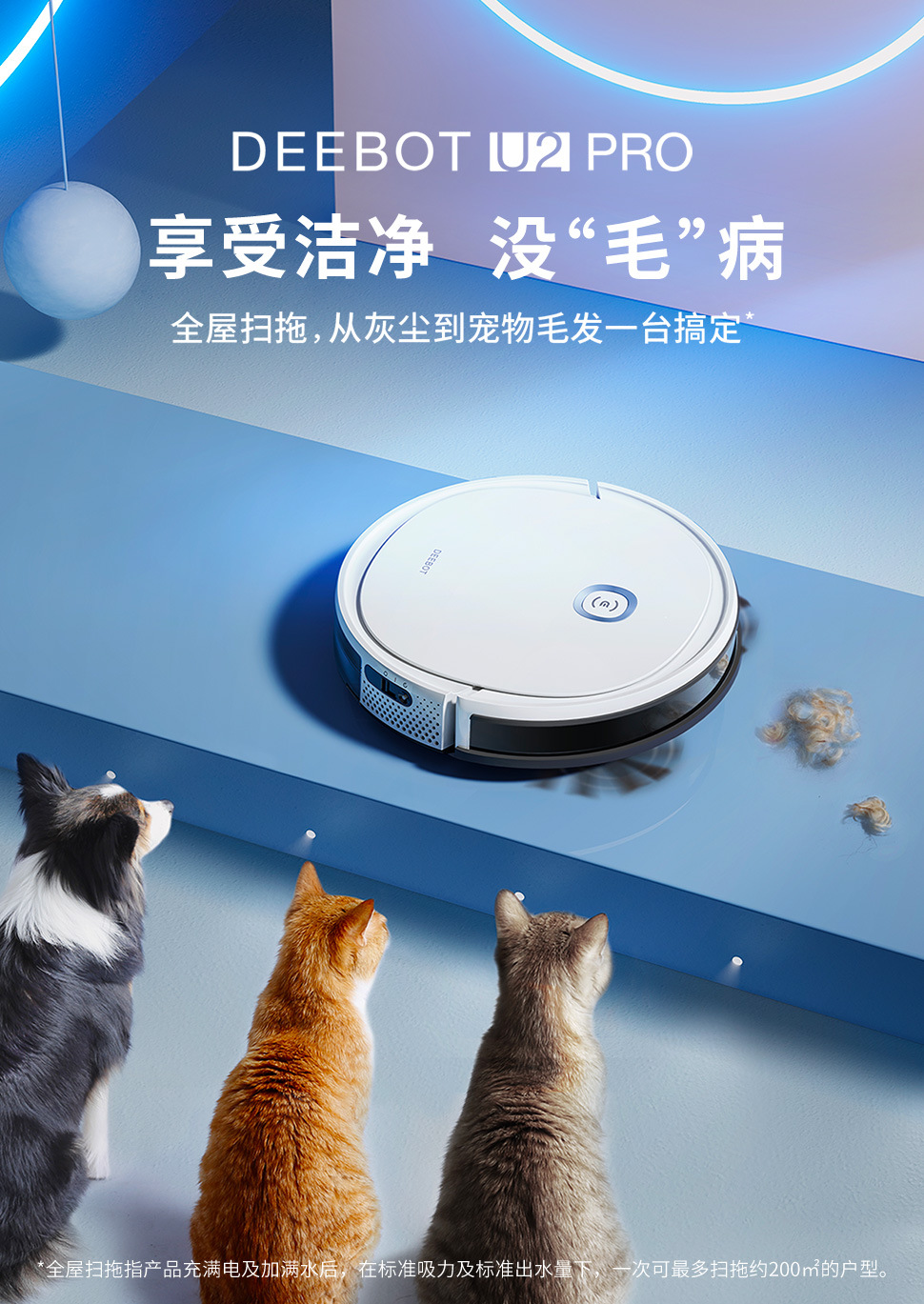 科沃斯扫地机器人定制 科沃斯扫地机器人定制