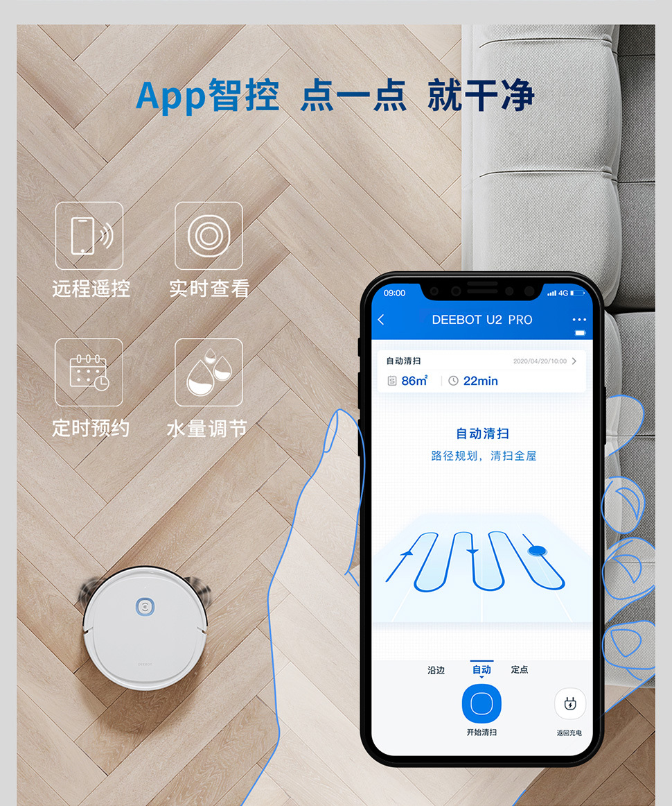 科沃斯扫地机器人定制 科沃斯扫地机器人定制