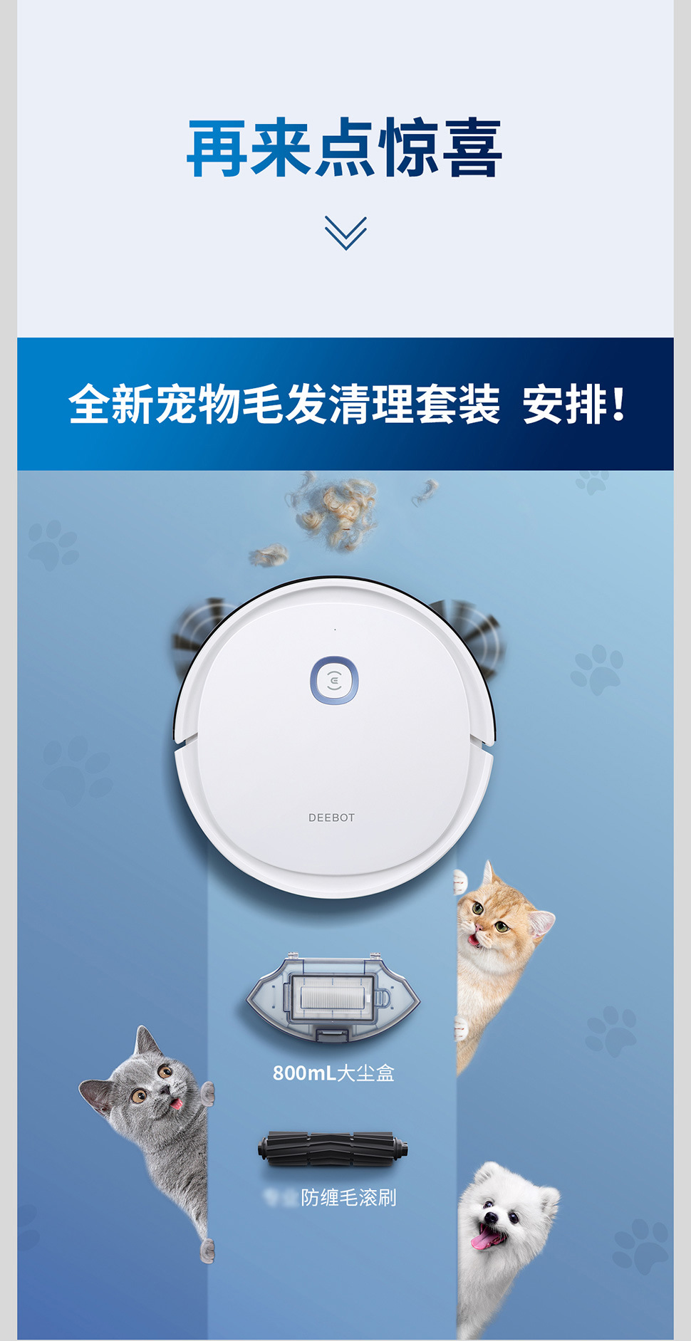 科沃斯扫地机器人定制 科沃斯扫地机器人定制