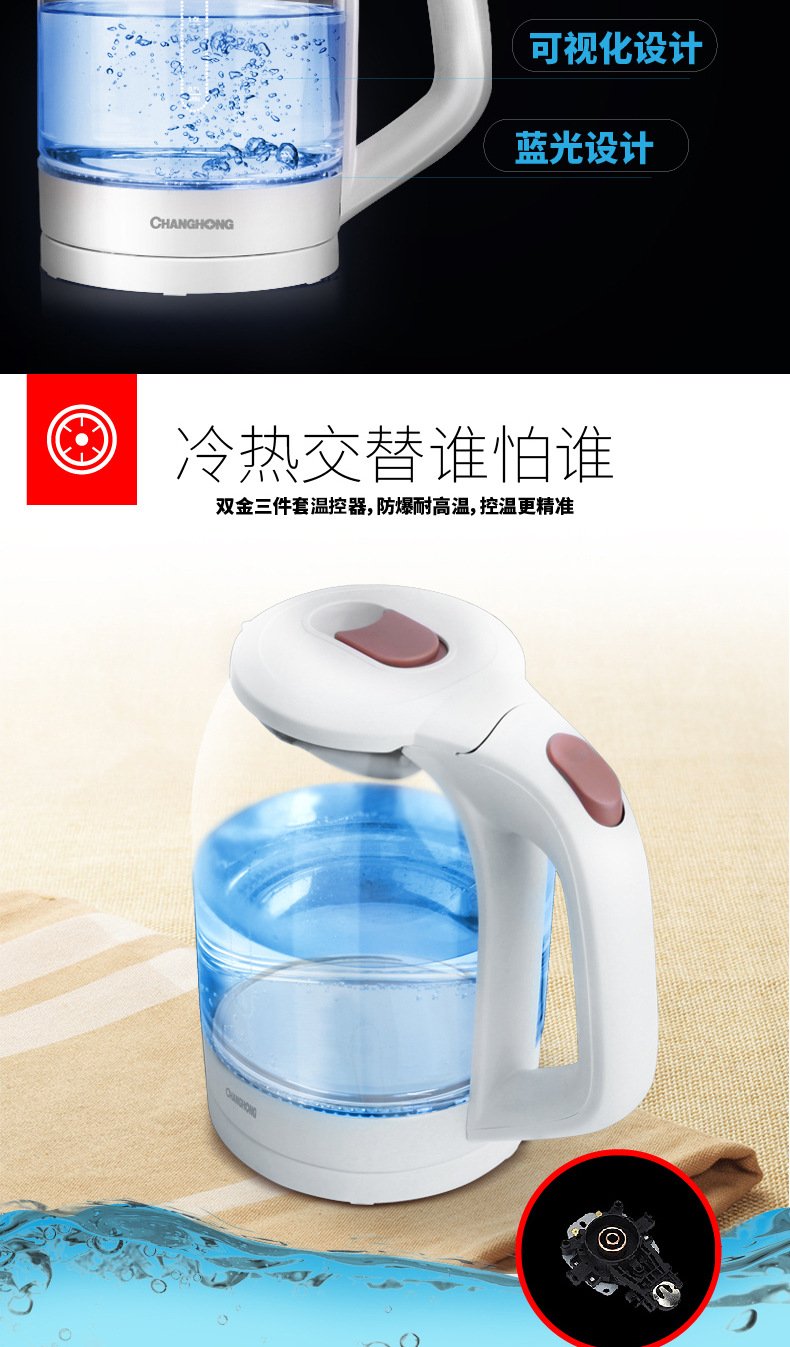 长虹玻璃电热水壶定制 长虹玻璃电热水壶定制