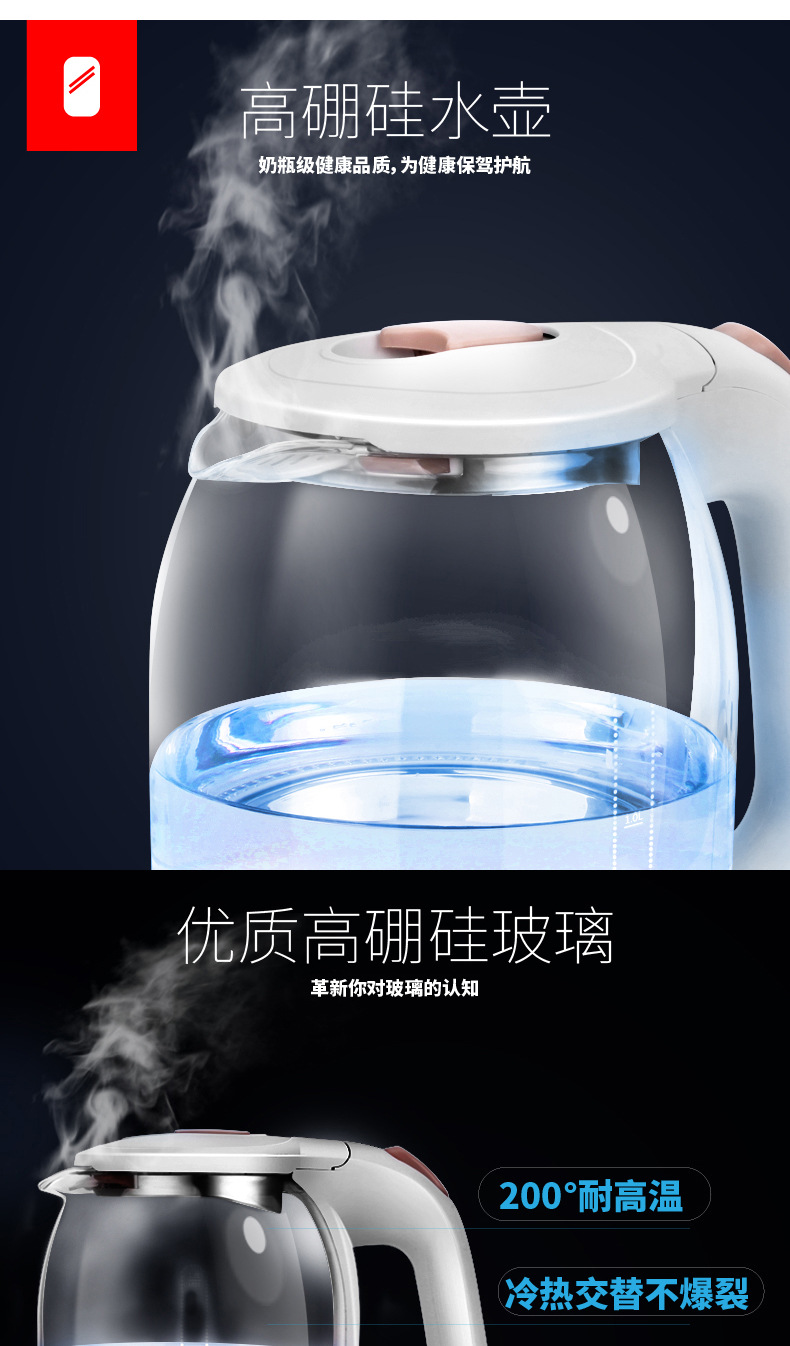 长虹玻璃电热水壶定制 长虹玻璃电热水壶定制
