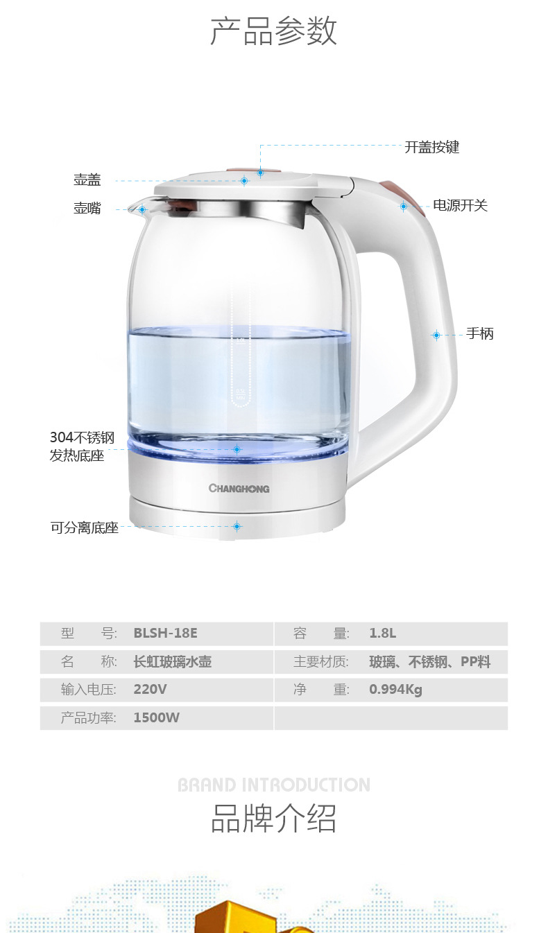 长虹玻璃电热水壶定制 长虹玻璃电热水壶定制