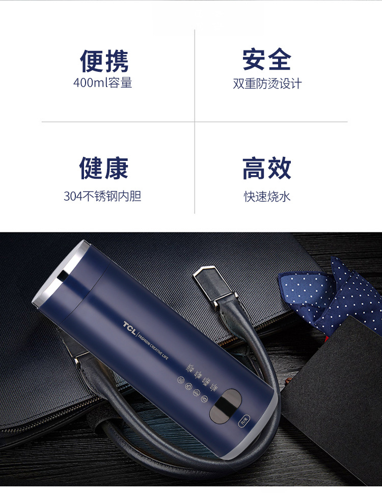 TCL轻养生便携电热杯定制 TCL轻养生便携电热杯定制