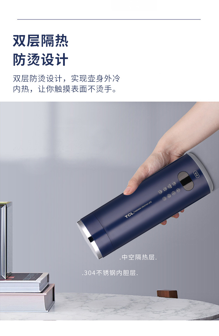 TCL轻养生便携电热杯定制 TCL轻养生便携电热杯定制