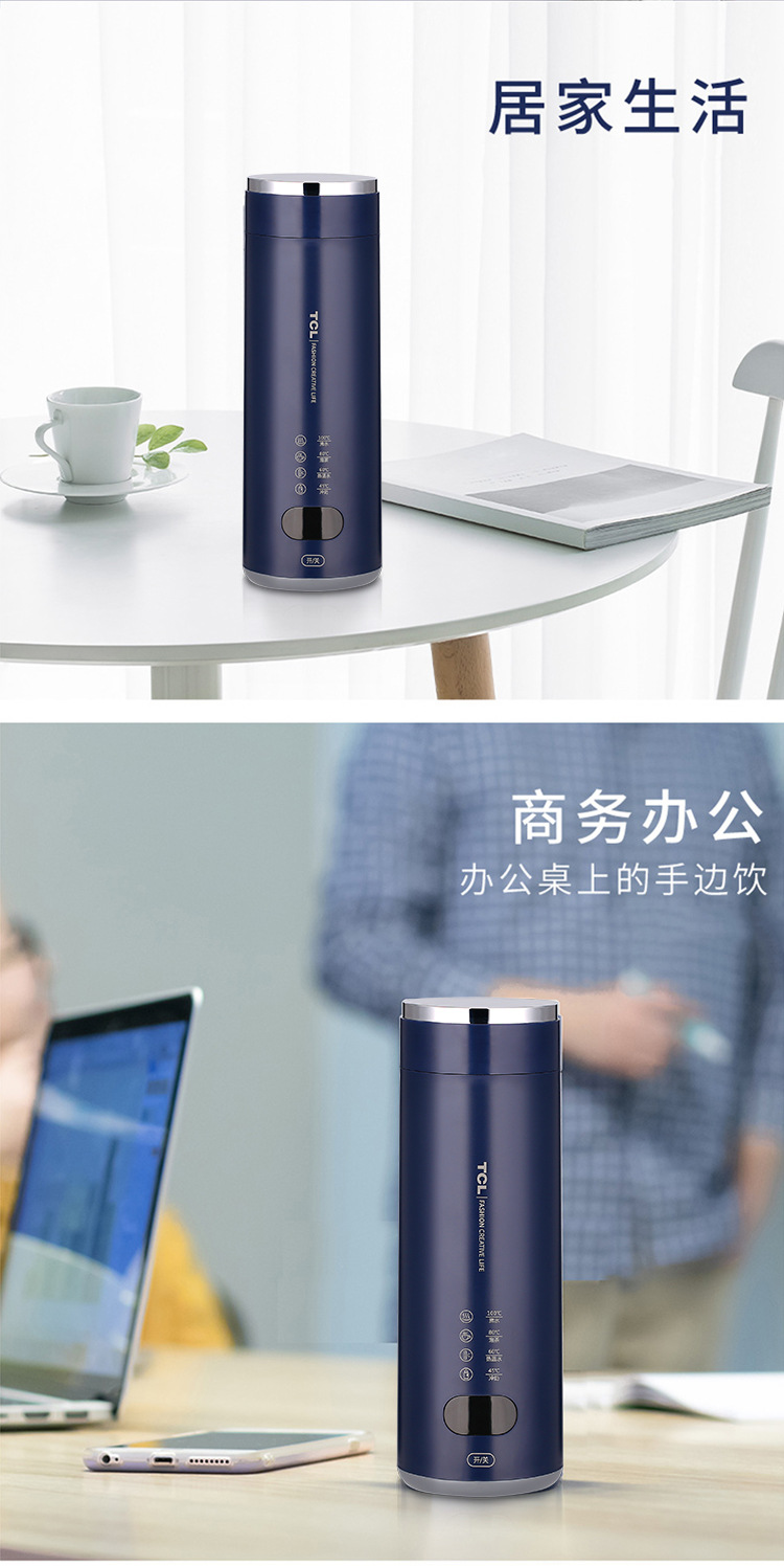TCL轻养生便携电热杯定制 TCL轻养生便携电热杯定制