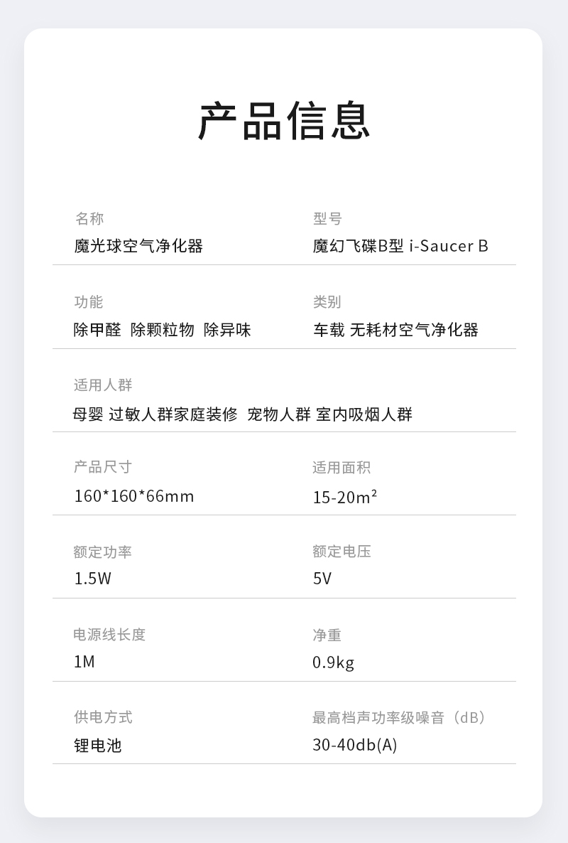 魔幻飞碟空气净化器定制 魔幻飞碟空气净化器定制