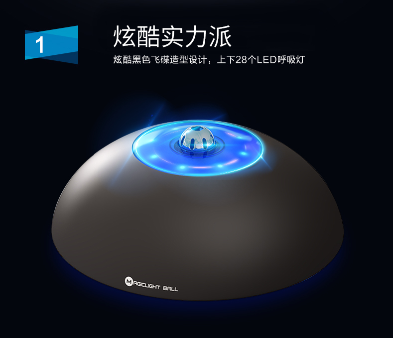 魔幻飞碟空气净化器定制 魔幻飞碟空气净化器定制