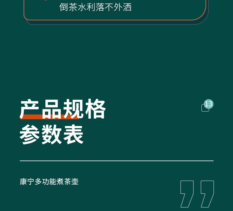 康宁多功能煮茶壶定制 康宁多功能煮茶壶定制
