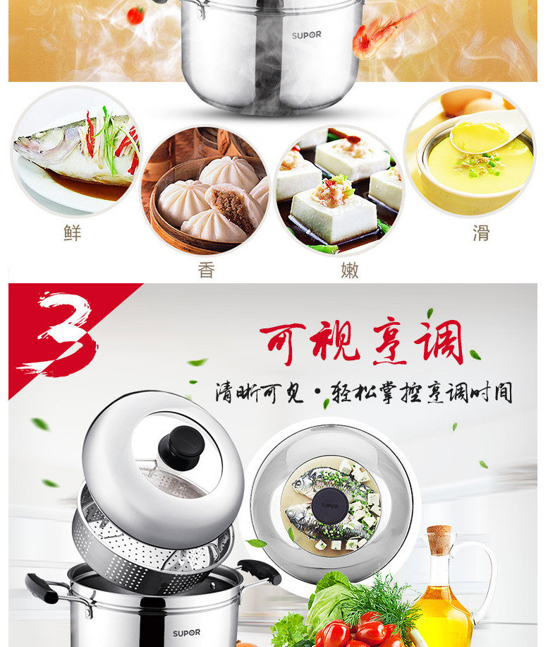 苏泊尔蒸滋味蒸煮多用锅定制 苏泊尔蒸滋味蒸煮多用锅定制