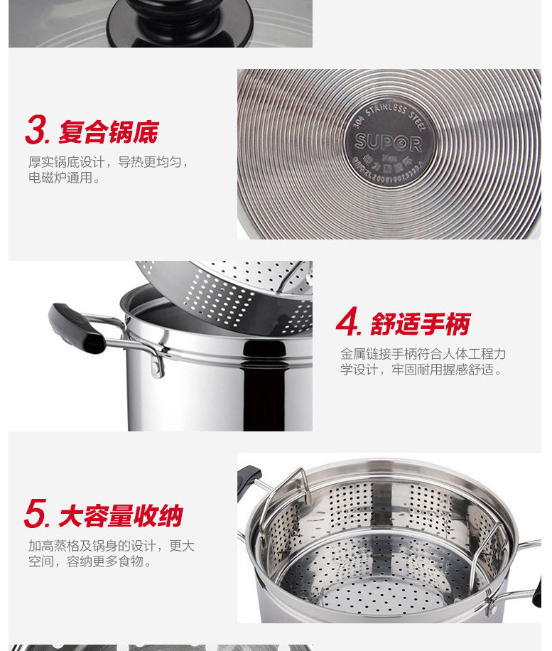 苏泊尔蒸滋味蒸煮多用锅定制 苏泊尔蒸滋味蒸煮多用锅定制