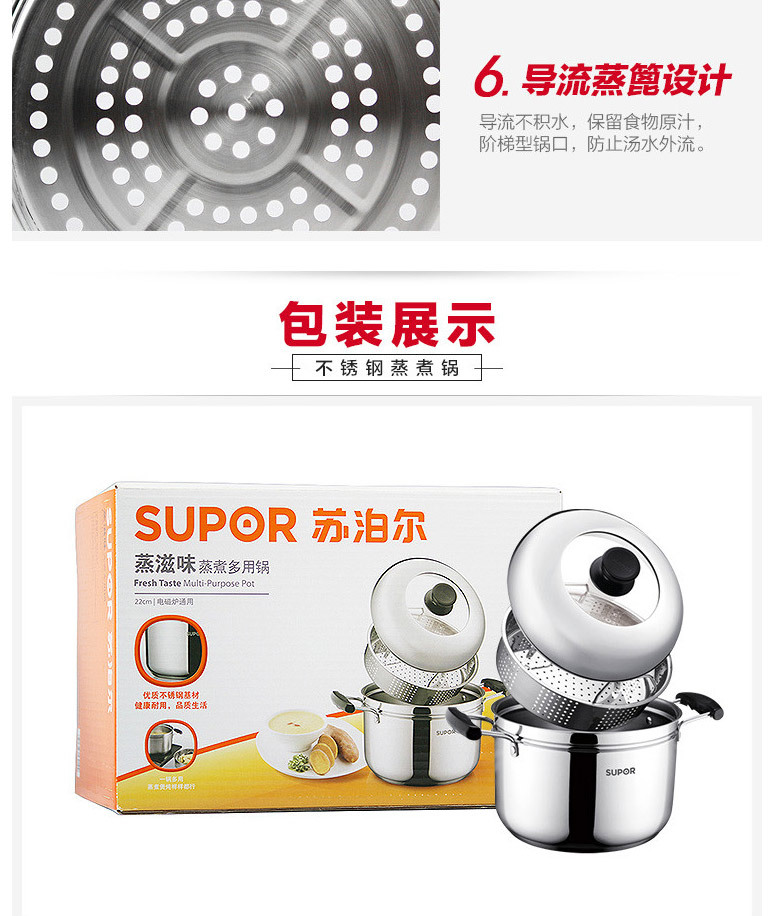 苏泊尔蒸滋味蒸煮多用锅定制 苏泊尔蒸滋味蒸煮多用锅定制