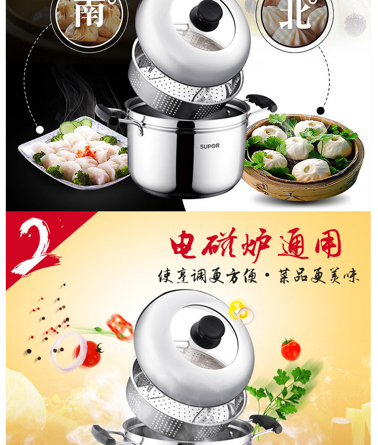 苏泊尔蒸滋味蒸煮多用锅定制 苏泊尔蒸滋味蒸煮多用锅定制