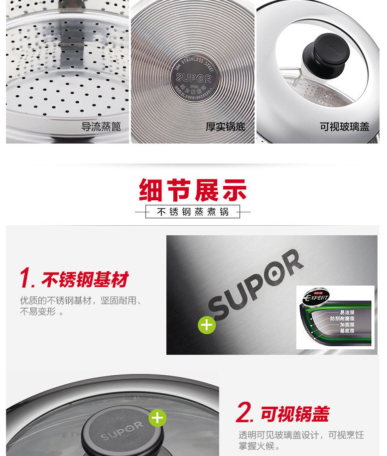 苏泊尔蒸滋味蒸煮多用锅定制 苏泊尔蒸滋味蒸煮多用锅定制