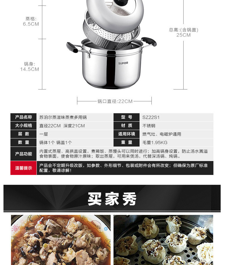 苏泊尔蒸滋味蒸煮多用锅定制 苏泊尔蒸滋味蒸煮多用锅定制