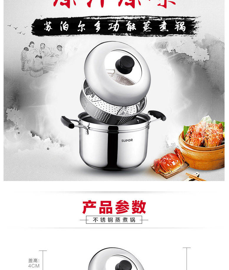 苏泊尔蒸滋味蒸煮多用锅定制 苏泊尔蒸滋味蒸煮多用锅定制