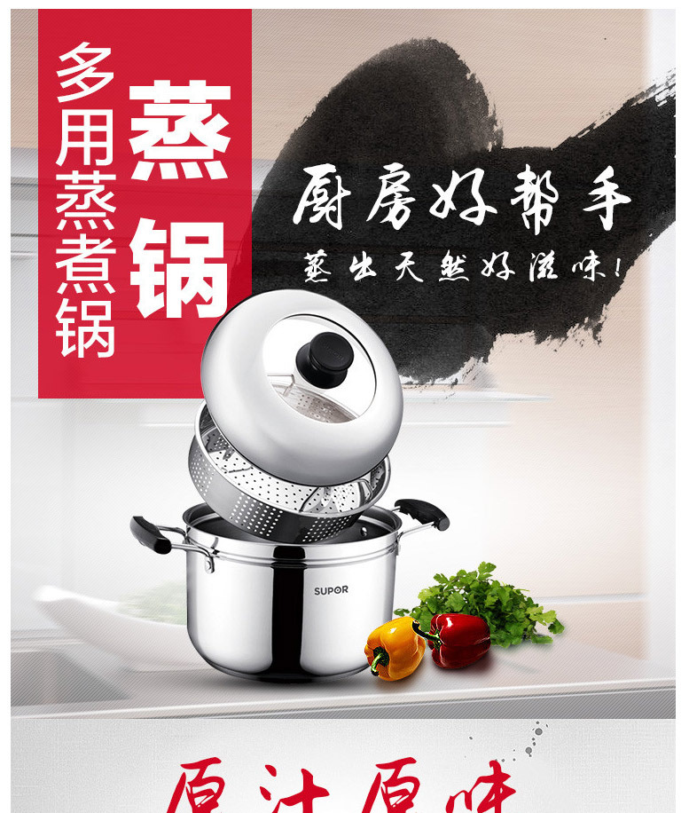 苏泊尔蒸滋味蒸煮多用锅定制 苏泊尔蒸滋味蒸煮多用锅定制