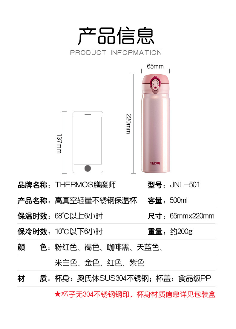 膳魔师保温杯定制 膳魔师保温杯定制