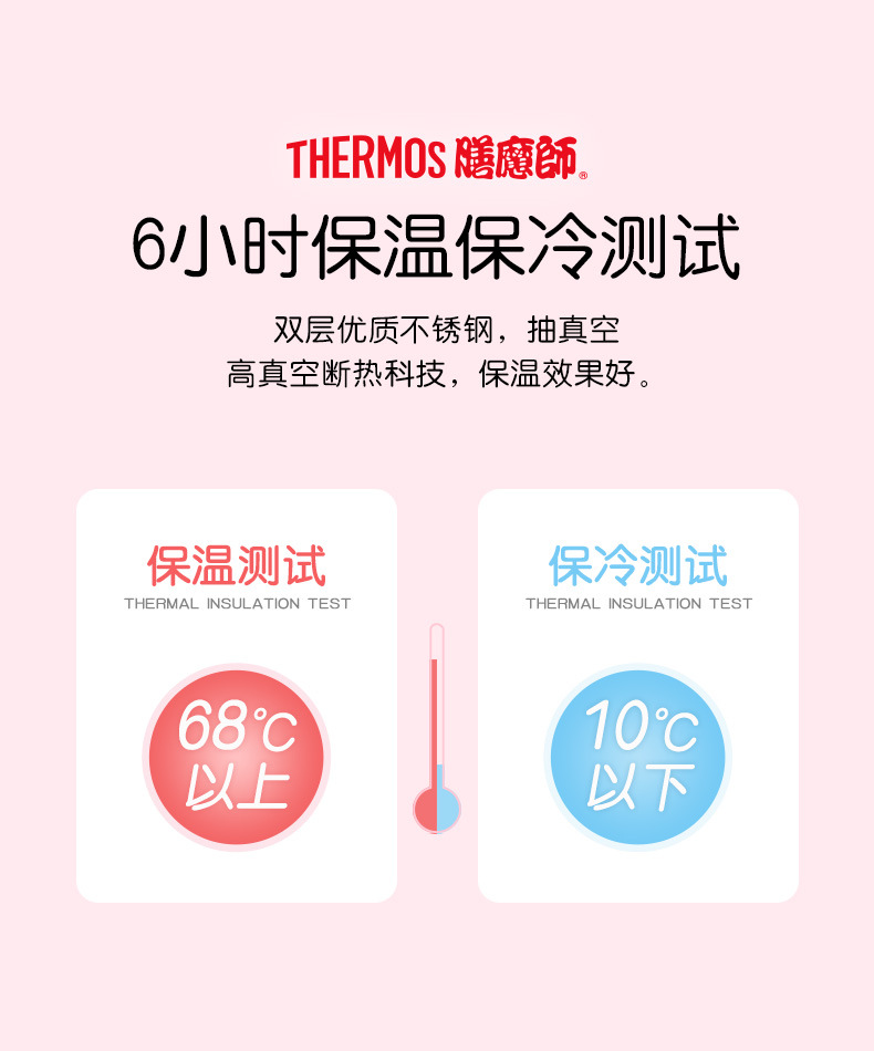 膳魔师保温杯定制 膳魔师保温杯定制