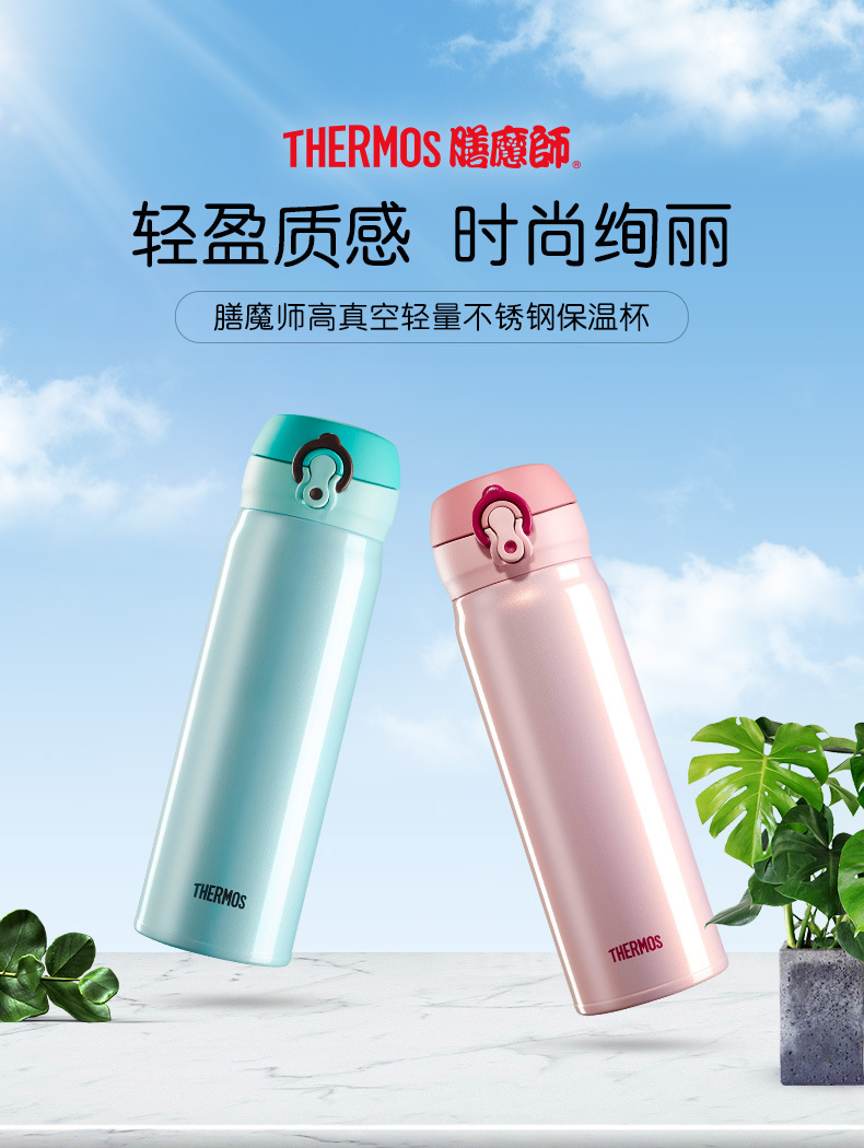 膳魔师保温杯定制 膳魔师保温杯定制
