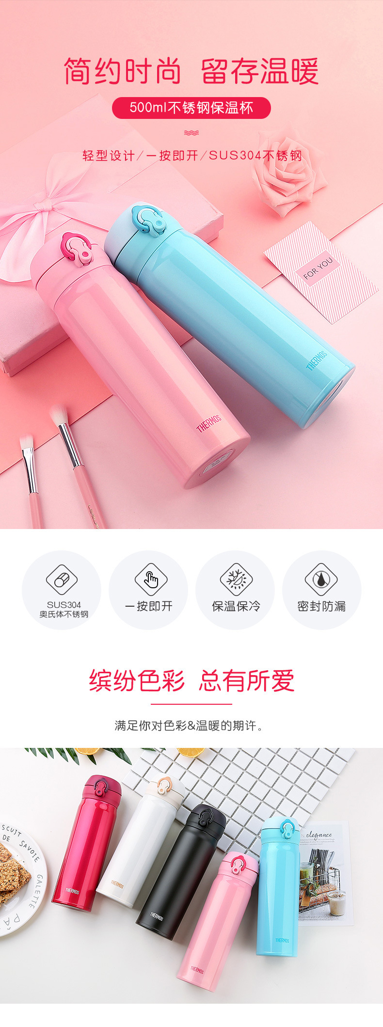 膳魔师保温杯JNL-502定制 膳魔师保温杯JNL-502定制