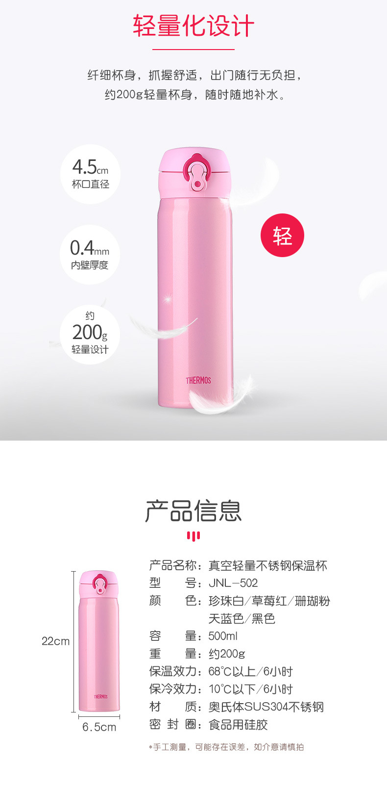 膳魔师保温杯JNL-502定制 膳魔师保温杯JNL-502定制