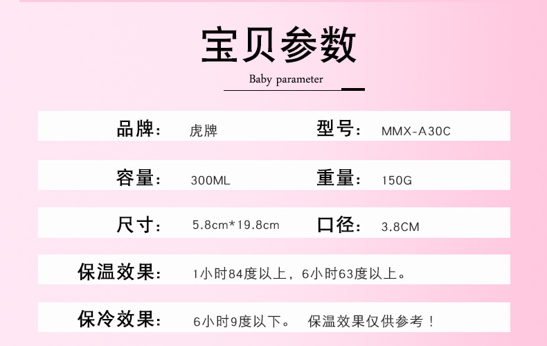 虎牌保温杯MMX-A30C定制 虎牌保温杯MMX-A30C定制