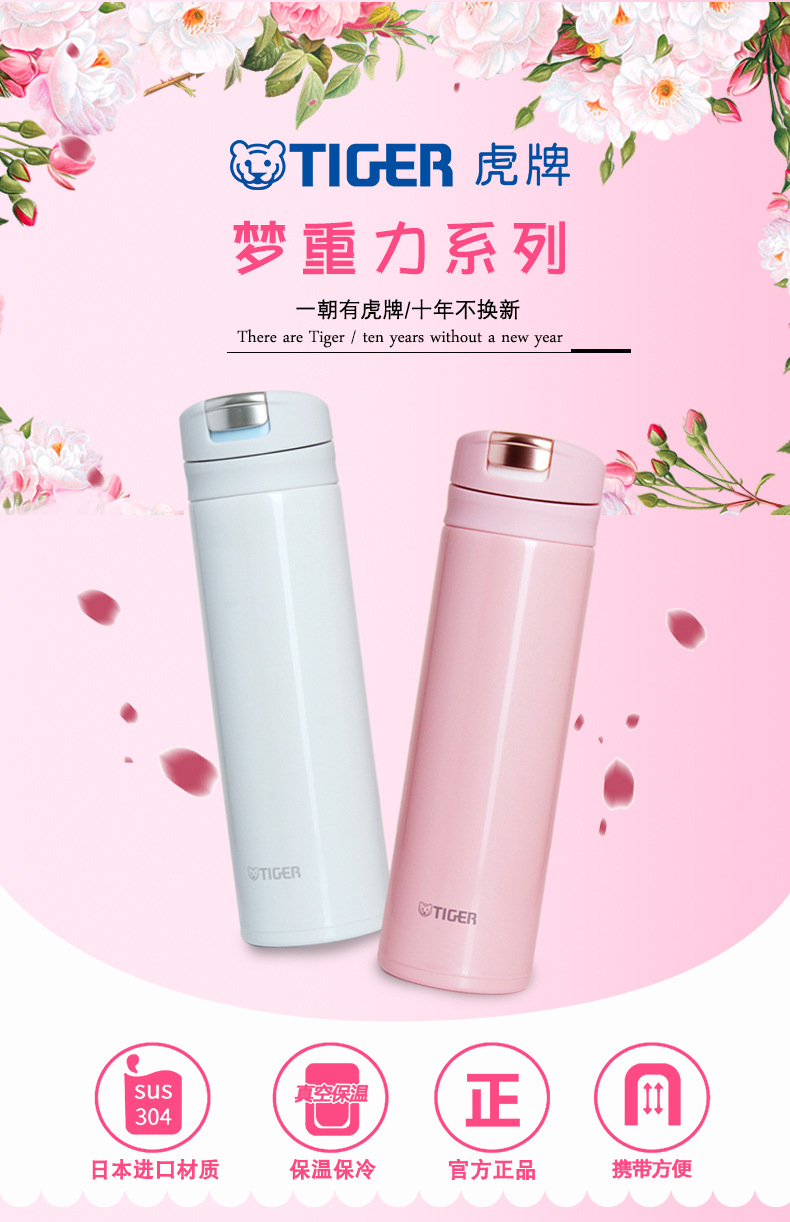 虎牌保温杯MMX-A30C定制 虎牌保温杯MMX-A30C定制