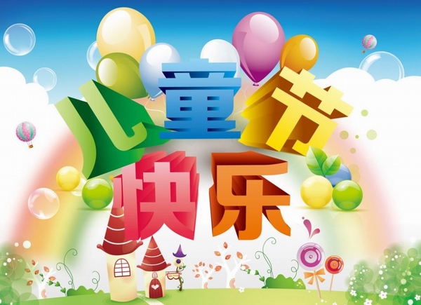 六一节送小朋友什么礼物好
