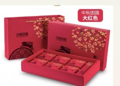中秋礼品定制 送礼不失面子